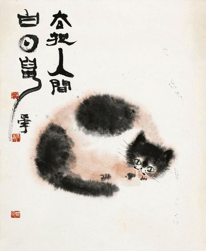 张正宇 困猫图