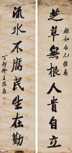王揖唐 行书八言联