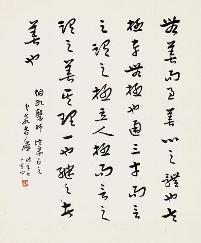 袁希濂 行书题句