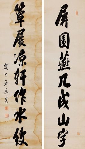 孟广慧 行书七言联