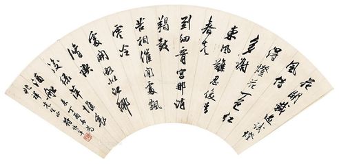 符铁年 书法