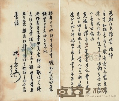沈尹默 信札书法 18×31cm×2