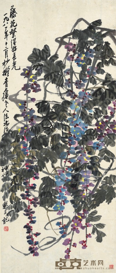 诸乐三 纡朱拖紫 83×35.5cm