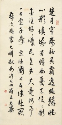 王京盙 书法