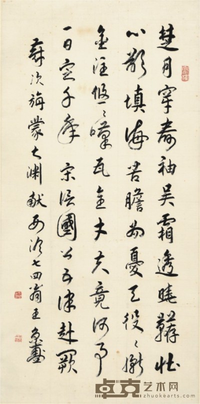 王京盙 书法 98×49cm