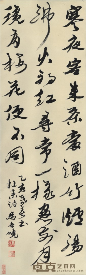 马世晓 书法 107×24cm
