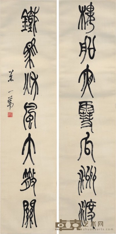 叶一苇 书法对联 133×32cm×2