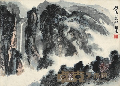 姚耕云 龙湫撷胜 24×33cm