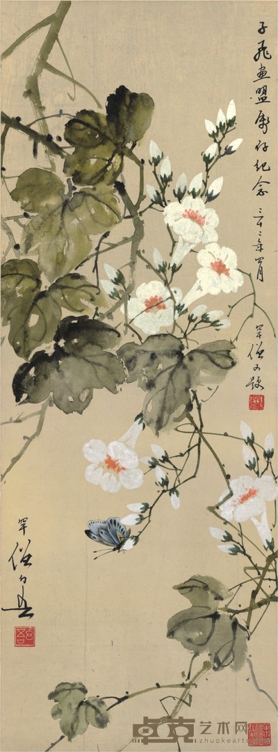 黄幻吾 容华淡佇 65×24cm