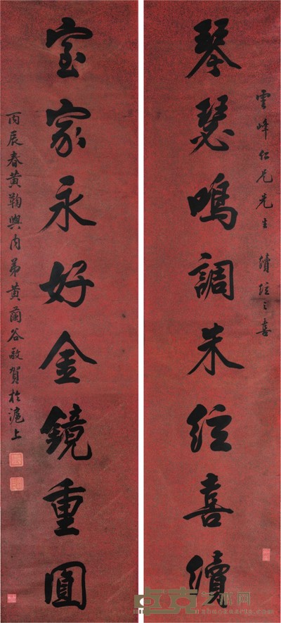 黄鞠 书法对联 198×44cm×2