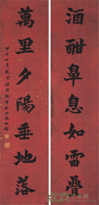 梁启超 书法对联 149×36cm×2