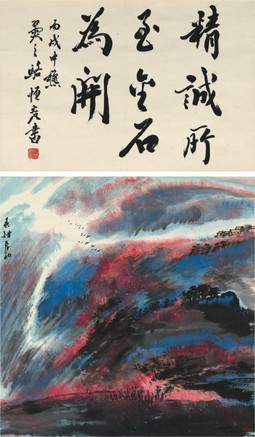 包辰初 山水