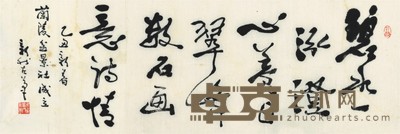 费新我 书法 34×100cm