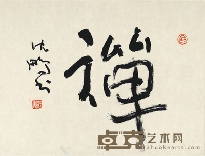 沈鹏 书法 40×53cm