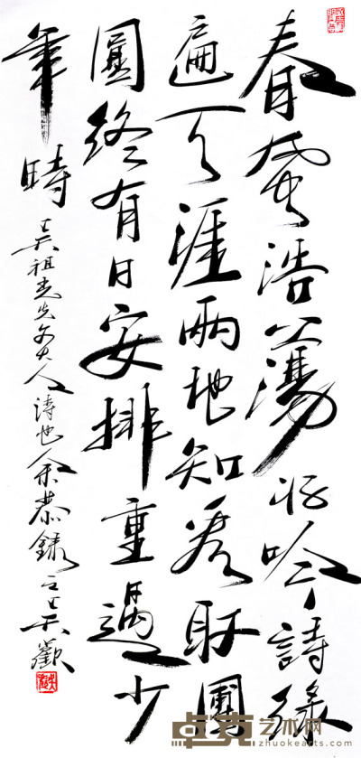 吴欢 书法 137×70 约8.6平尺