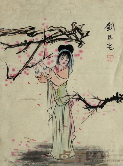 刘旦宅 人物 42×32 约1.2平尺