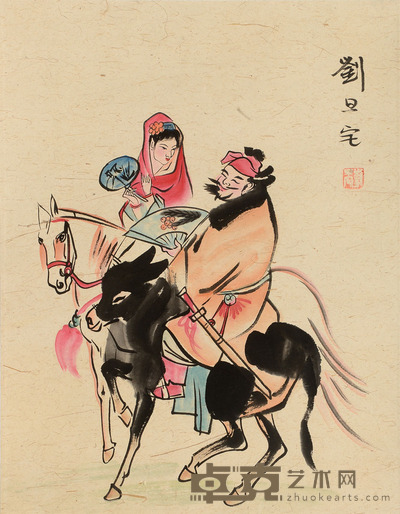 刘旦宅 钟馗嫁妹 42×33 约1.2平尺