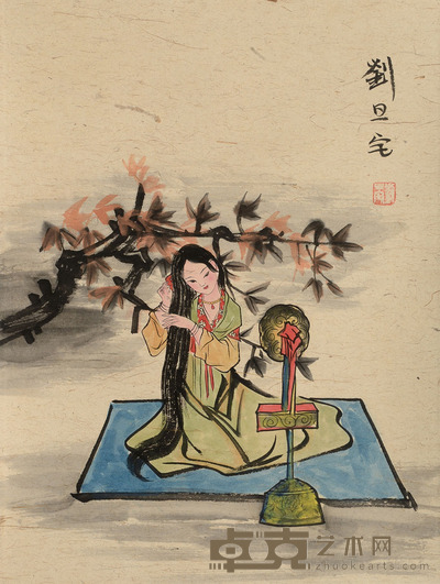 刘旦宅 人物 45×33 约1.3平尺