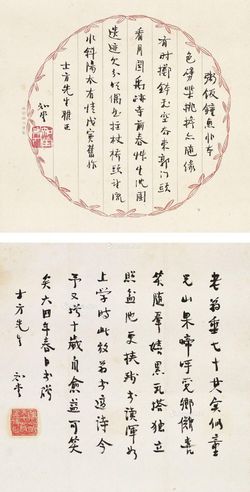 周作人 书法