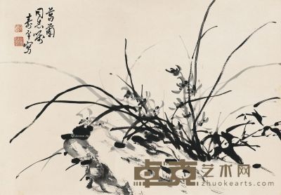 董寿平 兰石图 47.5×67cm