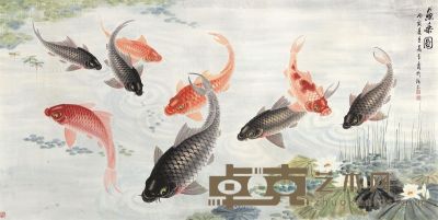 吴青霞 鱼乐图 124×245cm