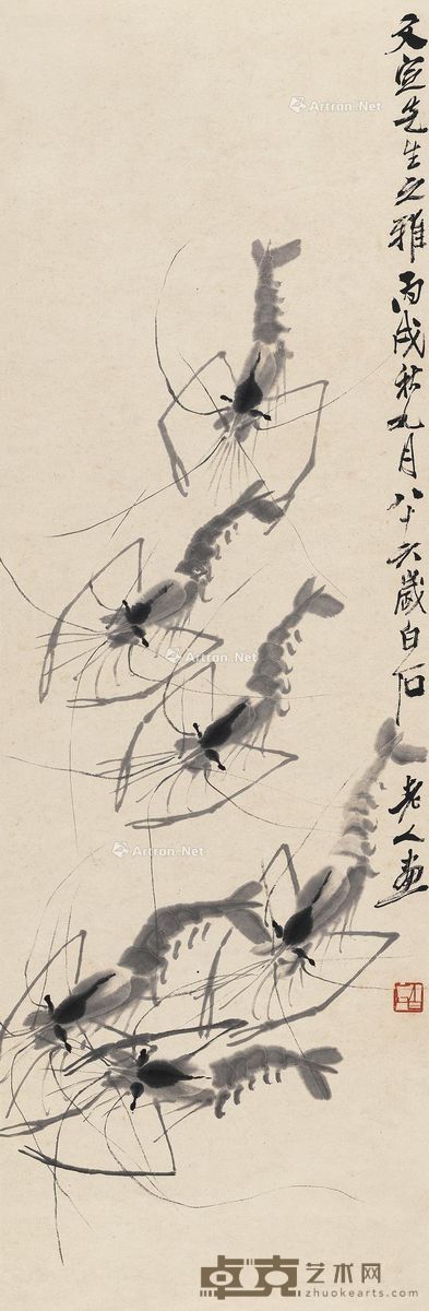齐白石 虾趣图 103.5×33.5cm