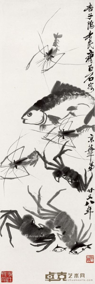 齐白石 鱼虾图 102×34cm