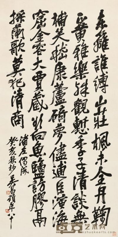 吴昌硕 行书诗句 132.5×67cm