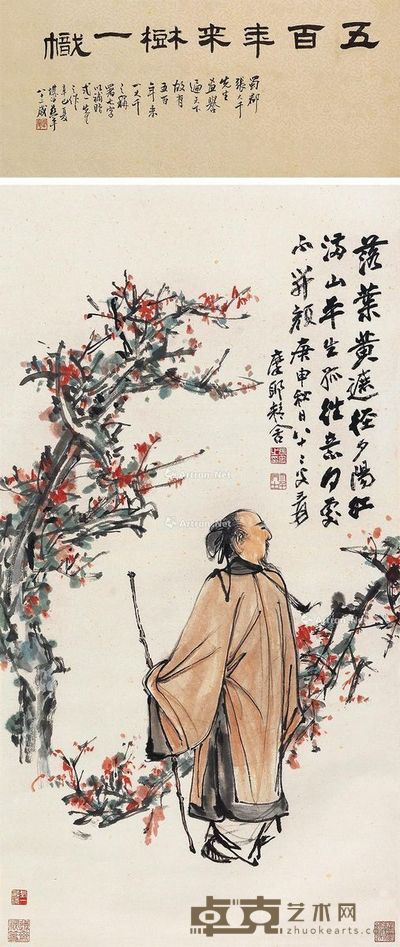 张大千 策仗高士图 96×50cm