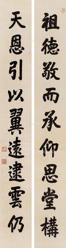 乾隆 行书九言联