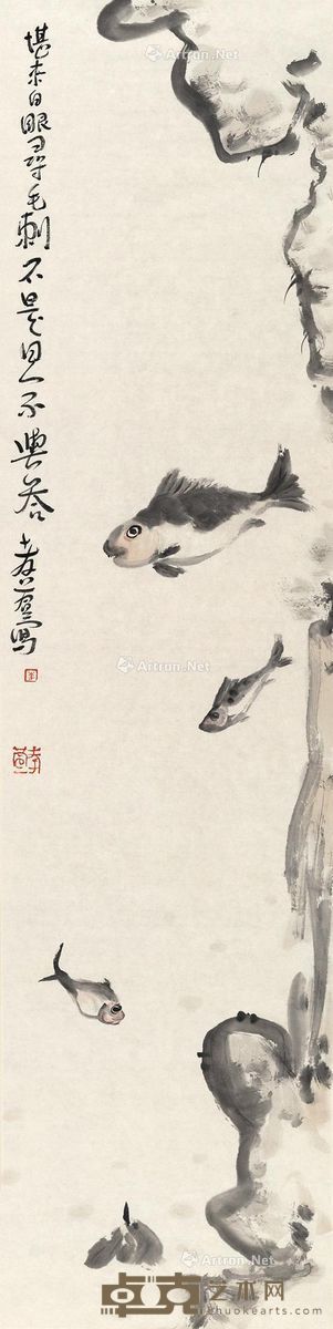 李孝萱 鱼乐图 140×35cm