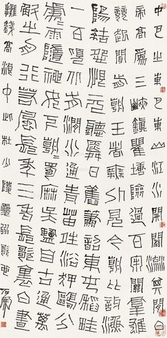 石开 杜少陵夔州歌
