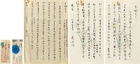 周作人 谈《知堂杂诗抄》印刷纸张