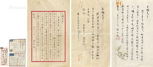 周作人 关于《知堂杂诗抄》自序、自题书名