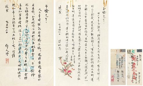 周作人 曹聚仁欲助《知堂回想录》出版