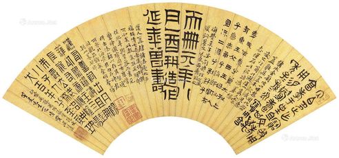 吴廷康 临汉金文