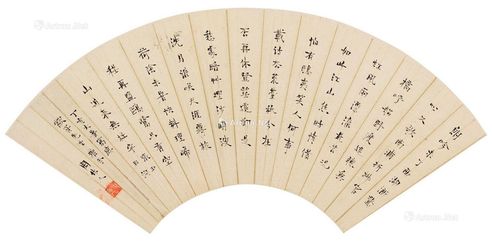 周作人 行书张玉田词