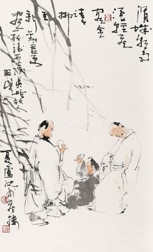 卢沉 会友图