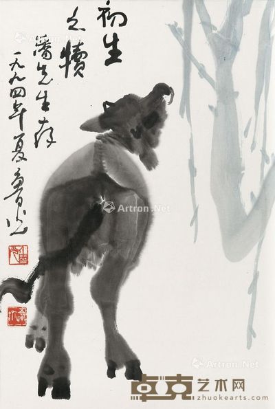 鲁光 初生之犊 64×44cm