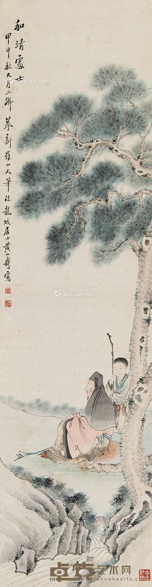 黄山寿 和清雾士 148×39cm