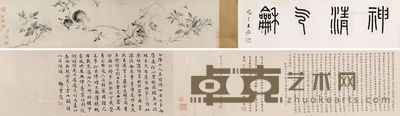 陈白阳 神清气和 24×104cm