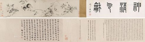 陈白阳 神清气和
