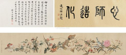 凌叔华 秋实手卷