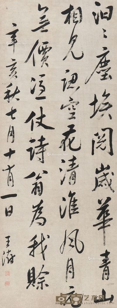 王澍 书法 123×48cm