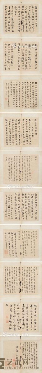 刘墉 书法册页 26×30cm×10
