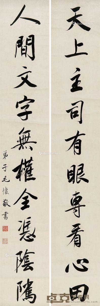 毛怀 书法对联 128×22cm×2