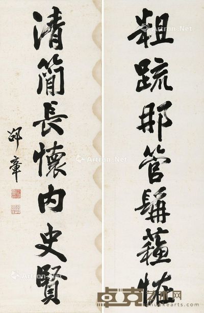 邵章 书法对联 99×32cm×2