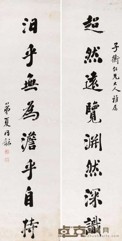 夏同龢 书法对联 148×39cm×2