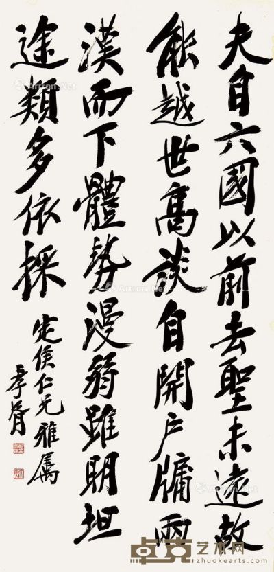 郑孝胥 书法 129×63cm