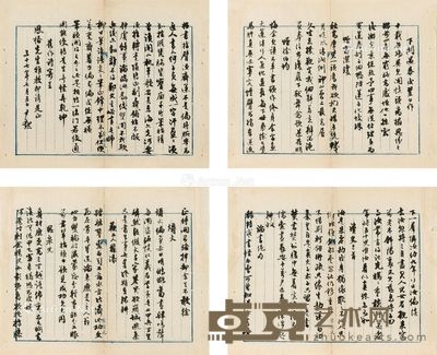 沈尹默 书法 25×31cm×4